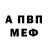 АМФЕТАМИН 98% Missing Piece