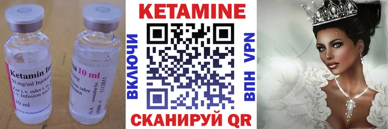 КЕТАМИН VHQ  Верхотурье 