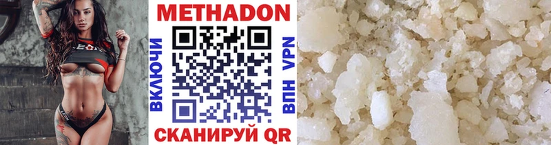 где купить наркоту  Верхотурье  Метадон methadone 
