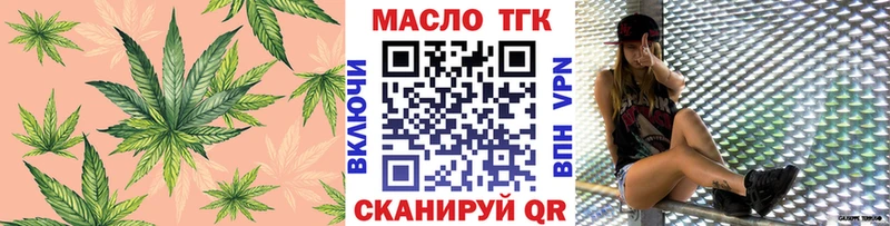 ТГК гашишное масло Верхотурье